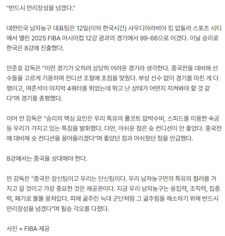 面对实力较, 杯韩国第六