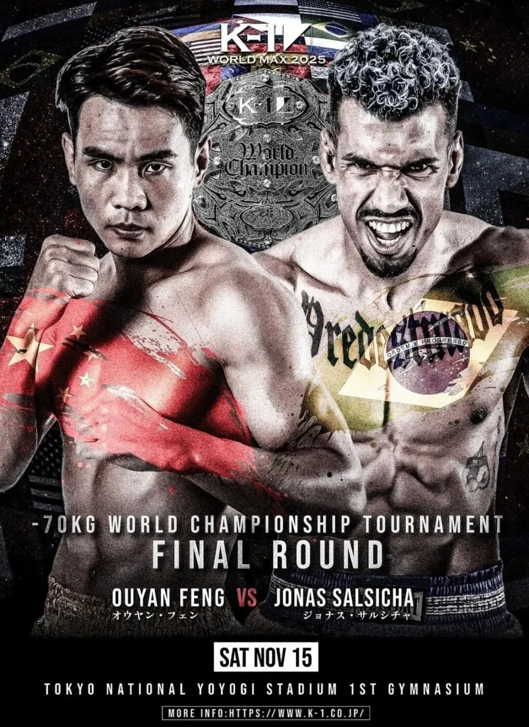 entit, 迎战巴西选