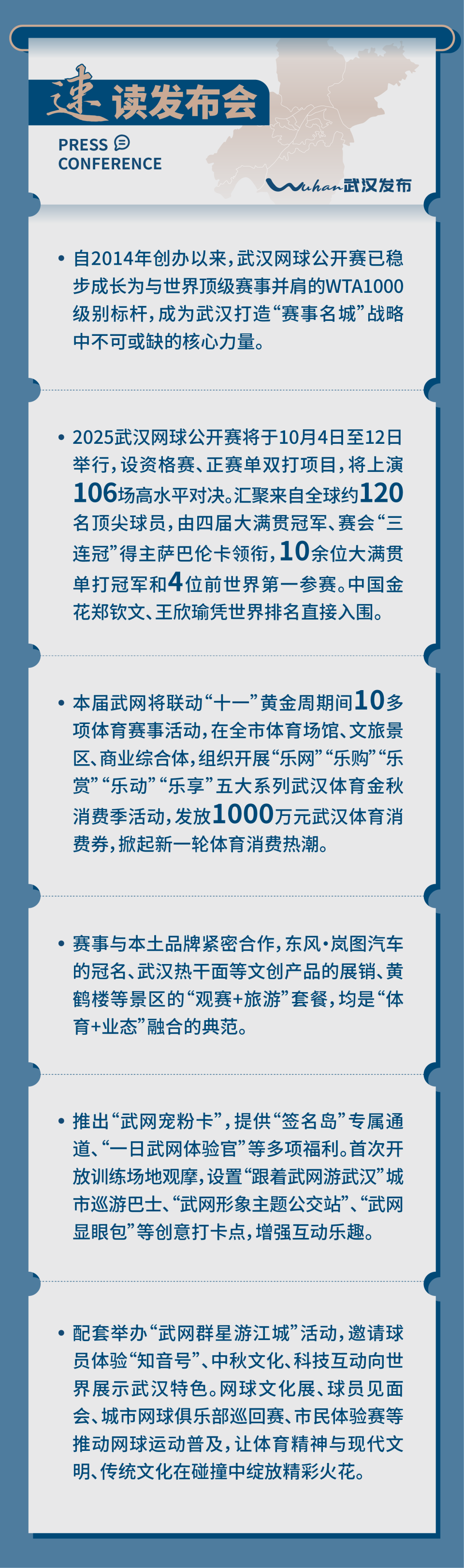 机会, 鼓励社会力, 大看点之一