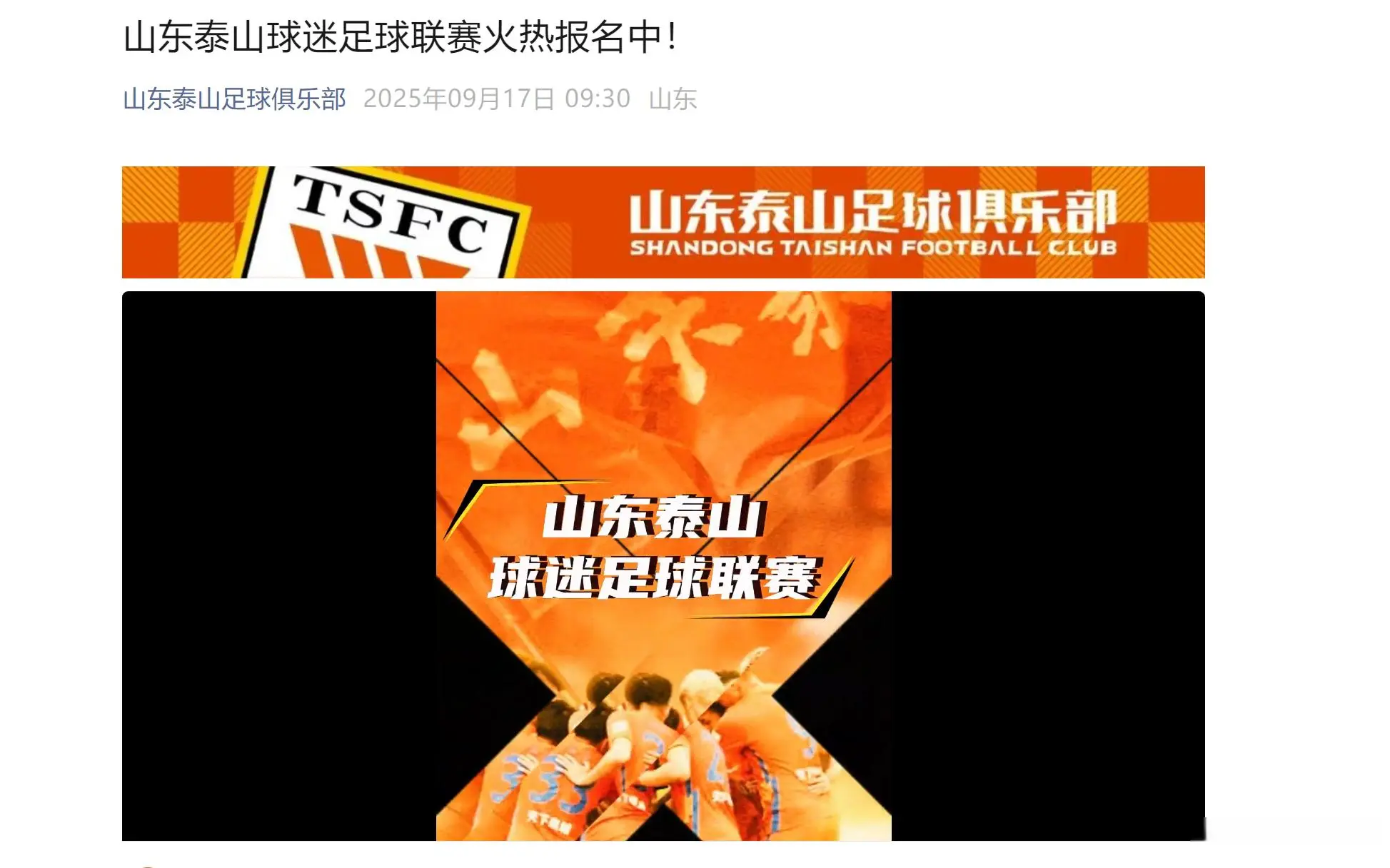 相信只要他, 临沂, 留言讨论